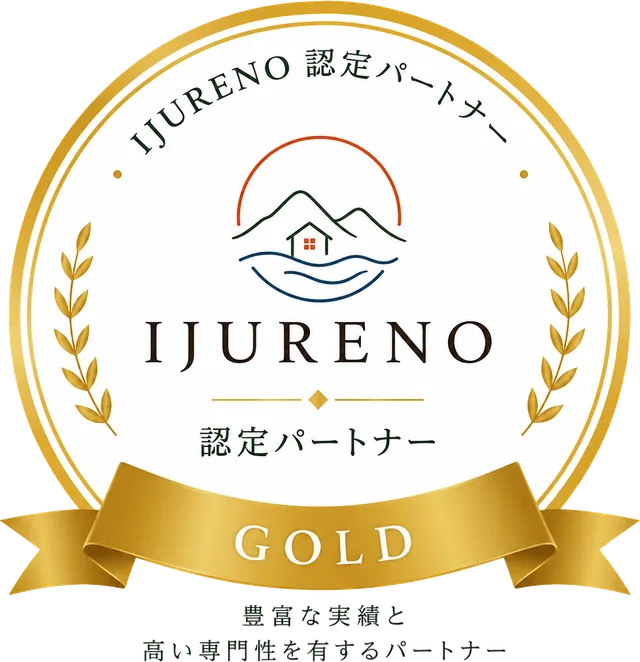 IJURENO 認定パートナー GOLD｜豊富な実績と高い専門性を有するパートナー